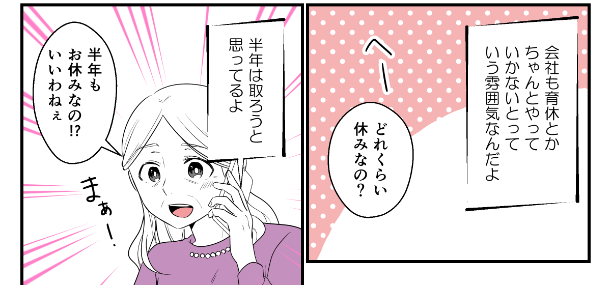 育休中の夫、義母に連れ回される3-1-3