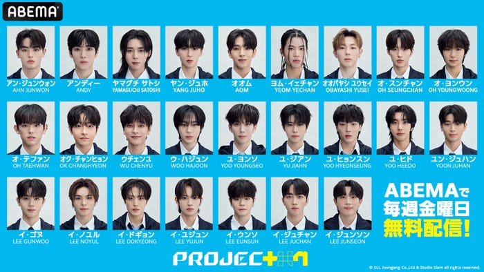 「PROJECT 7」参加者リスト(C)SLL Joongang Co.,Ltd all rights reserved.