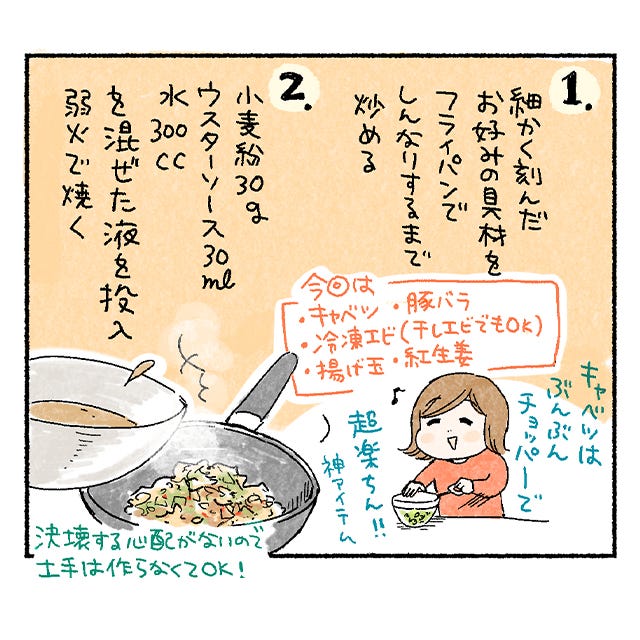 ミツコの漫画もんじゃ焼き5枚目 ミツコの漫画もんじゃ焼き5枚目