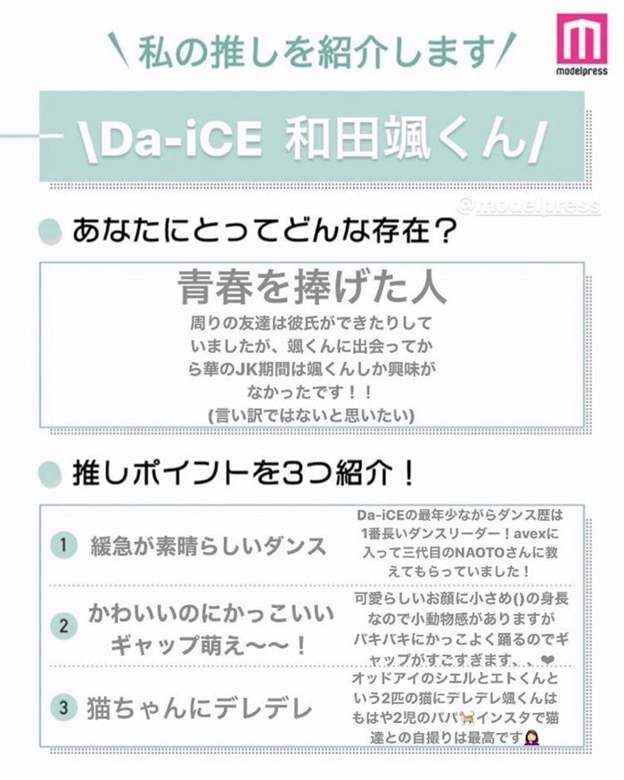 読者の投稿(C)モデルプレス