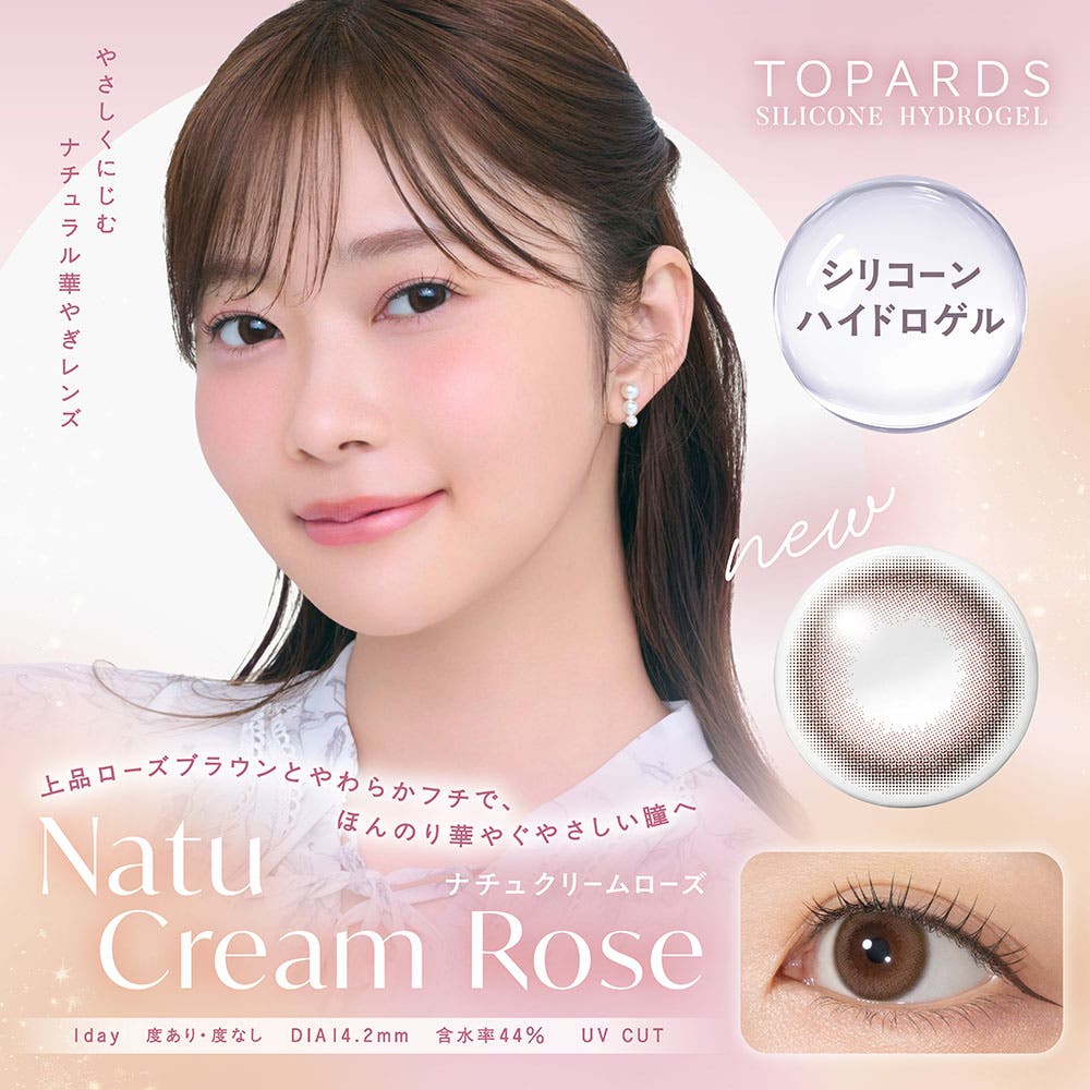 ナチュクリームローズ