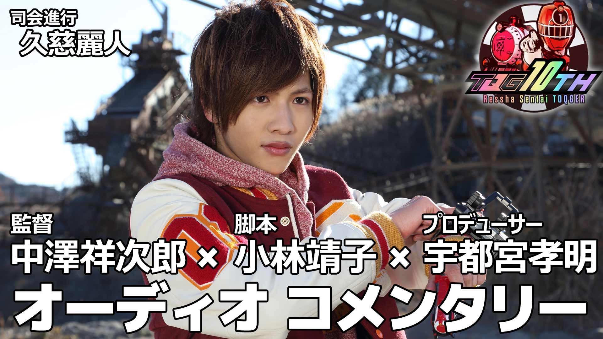 志尊淳（C）テレビ朝日