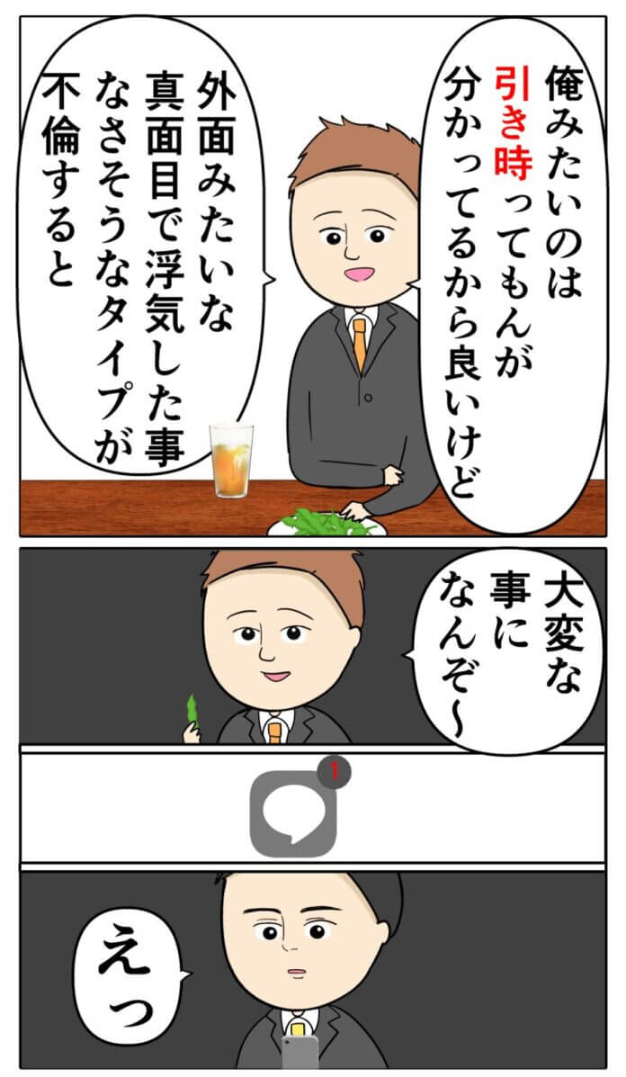 セーーーフ!