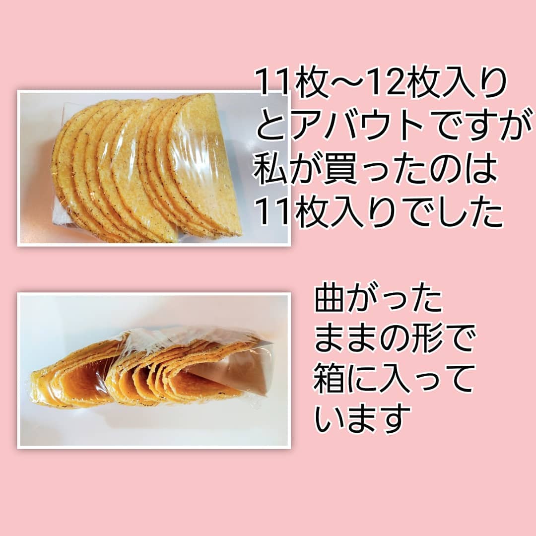 コストコグルメ2