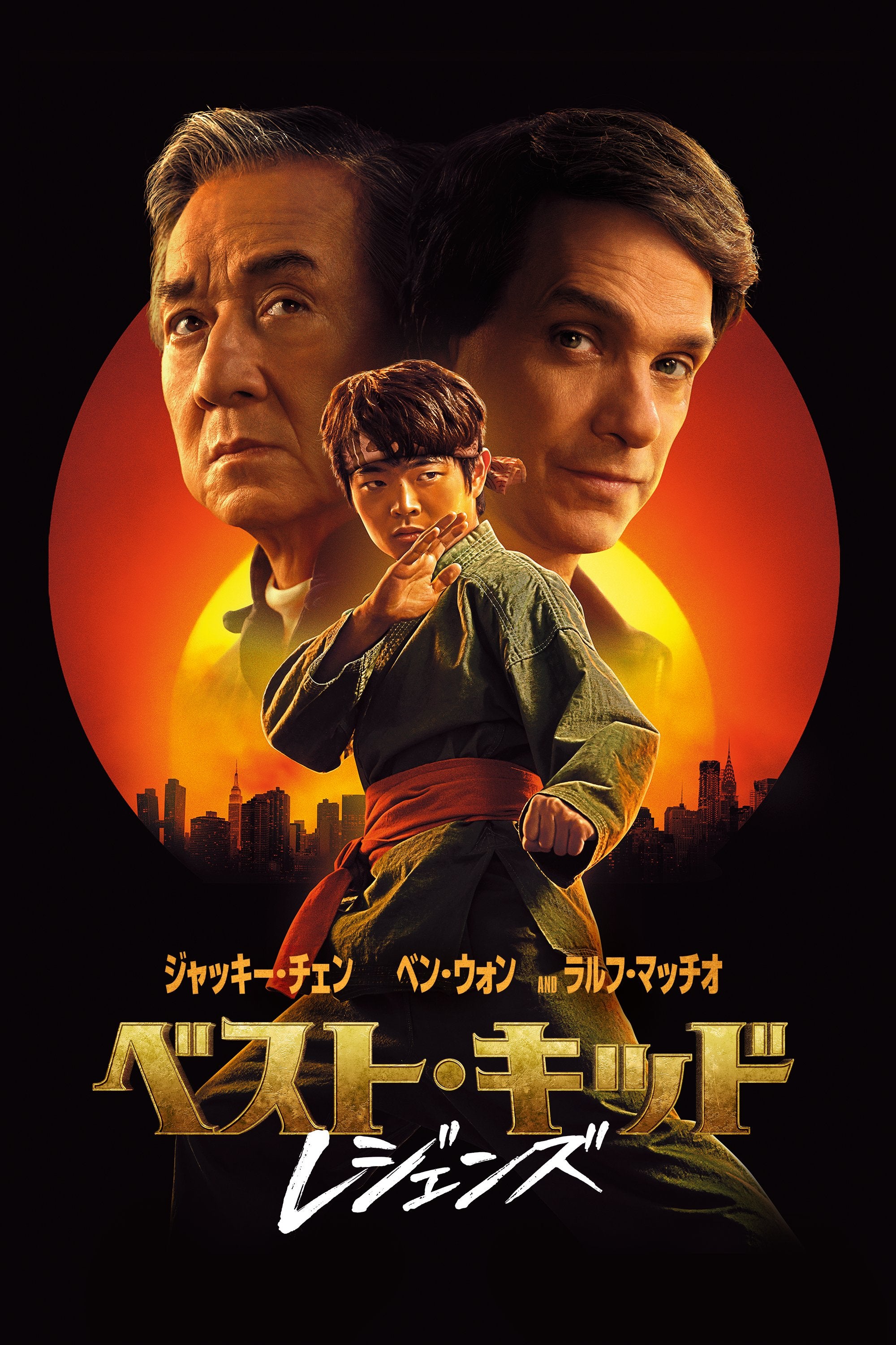 「ベスト・キッド：レジェンズ」（C）2025 Columbia Pictures Industries, Inc. and TSG Entertainment II LLC. All Rights Reserved.