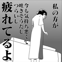 この結婚は間違っていた 自分のことしか見えていない夫に苛立ち 天国と地獄 結婚式と悪阻物語 Vol 4 モデルプレス