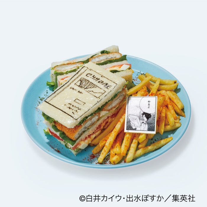 レイが最後に読んだ本サンド/ 1,550円(C)白井カイウ・出水ぽすか/集英社