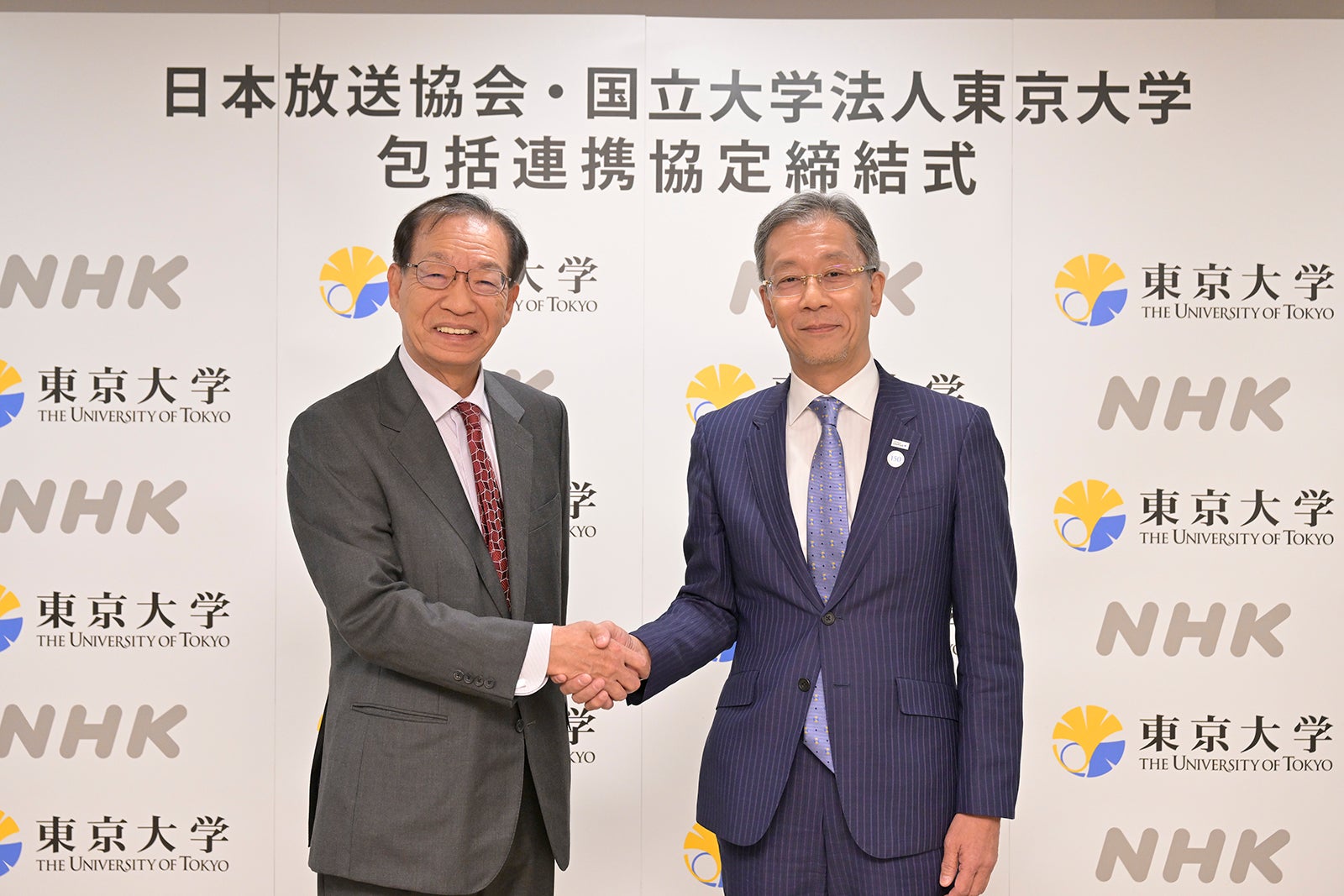 NHK＆東京大学、包括連携協定を締結 新たなコンテンツ創出へ