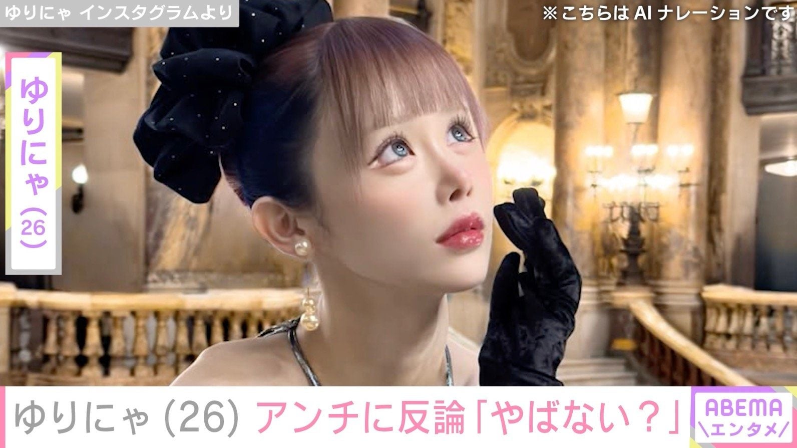 3歳児ほどのウエストが話題 ゆりにゃ、アンチに反論「ゆりかを悪者にしたがるやつ やばない？」