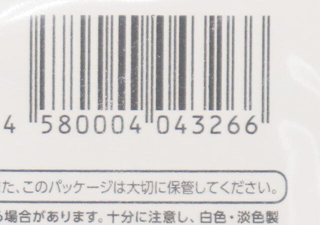 キャンドゥのリュックにプラス