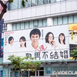 『まだ結婚できない男』が、台湾のケーブルテレビ局で平均視聴率1位を獲得!
