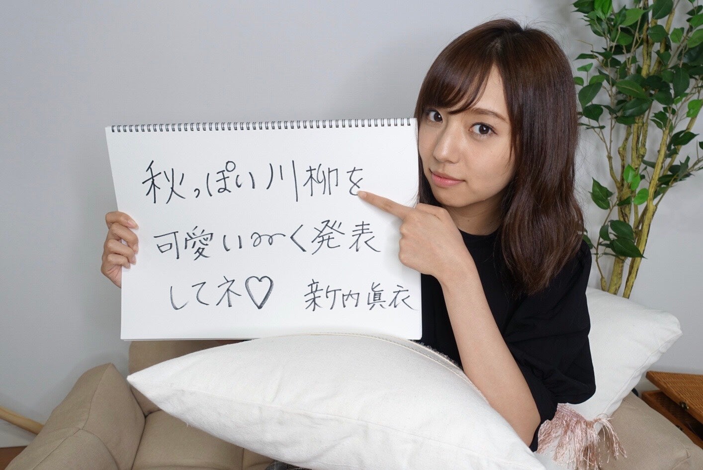 乃木坂46新内眞衣、卒業発表の若月佑美との思い出語る 絆深めたきっかけは？