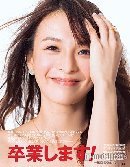 舞川あいく Cancam 卒業を発表 6年間の あいく伝説 と決意 新しいステージで自分を試す モデルプレス