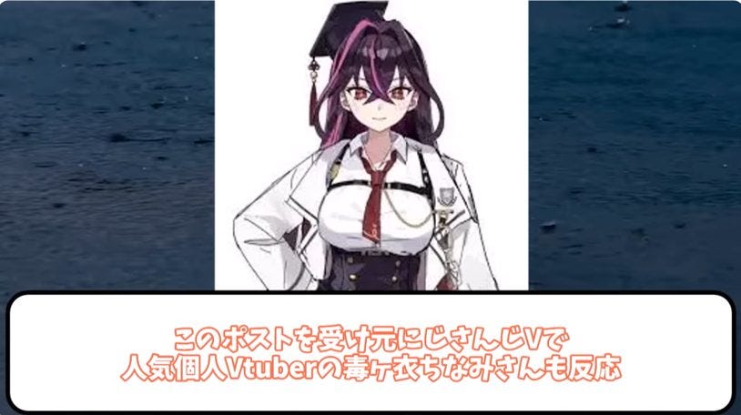 個人VTuberを狙う悪質詐欺が横行!グッズ制作会社による被害が続出