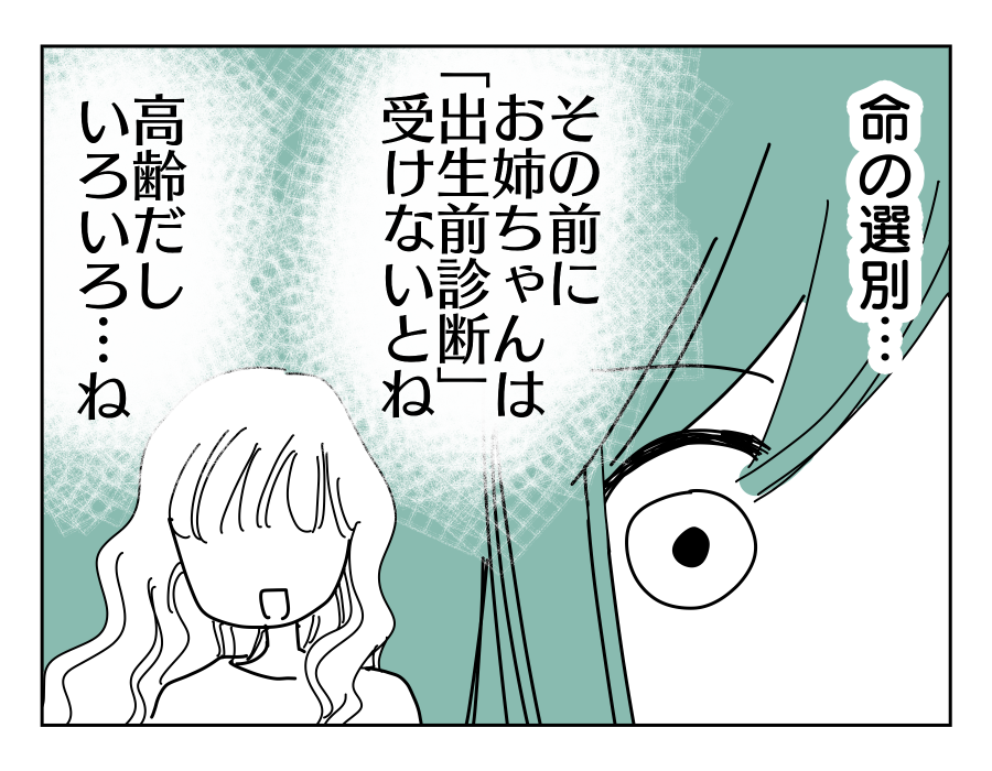12-3