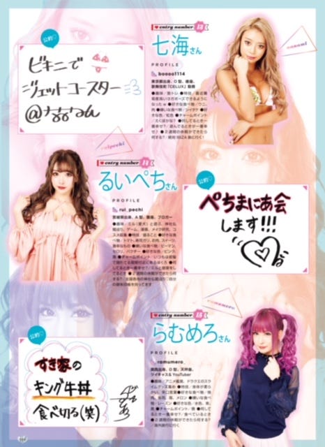 (上から)七海、るいぺち、らむめろ(提供写真)