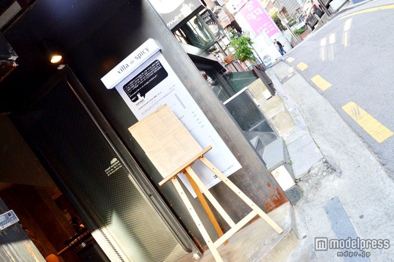 「Villa de Spicy」