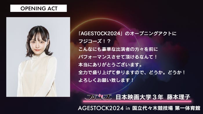 藤本理子コメント(提供写真)