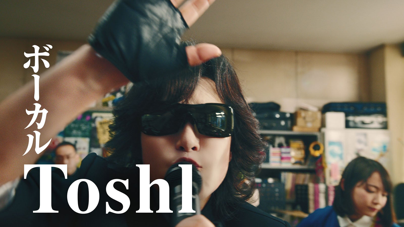 Toshl （提供写真）