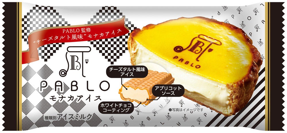 PABLOモナカアイス／画像提供：赤城乳業株式会社