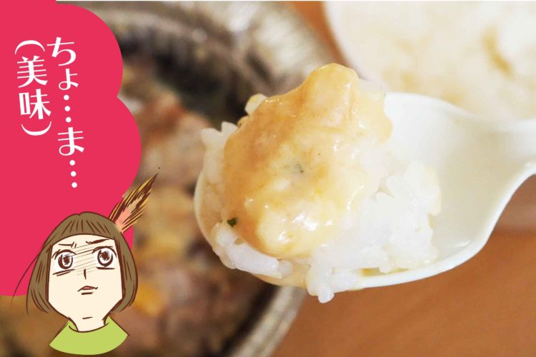 松屋シュクメルリ