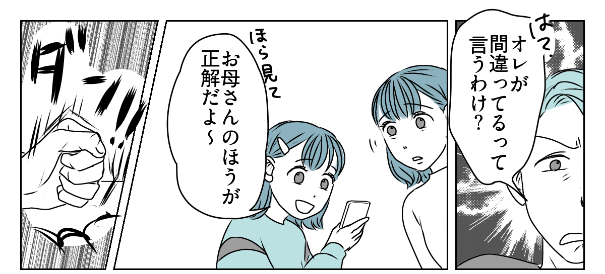 「出て行け」と言われたので、本当に出ていきました 1_2_1