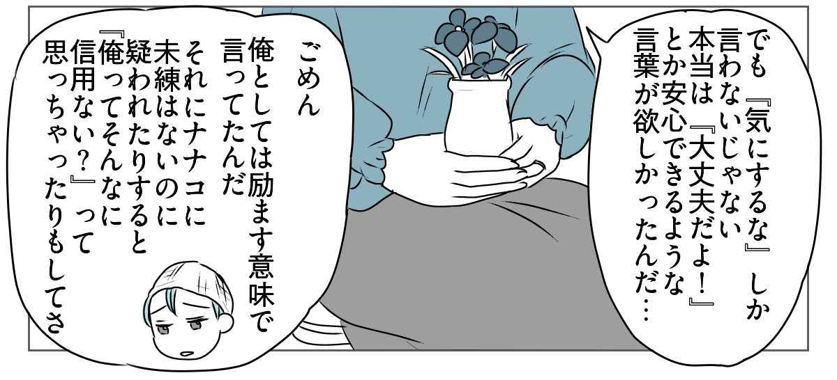 ヤキモチ焼きの私　5_2_3