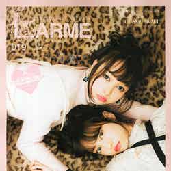 「LARME」019（徳間書店、2015年11月17日発売）表紙：西もなか（上）、中村里砂