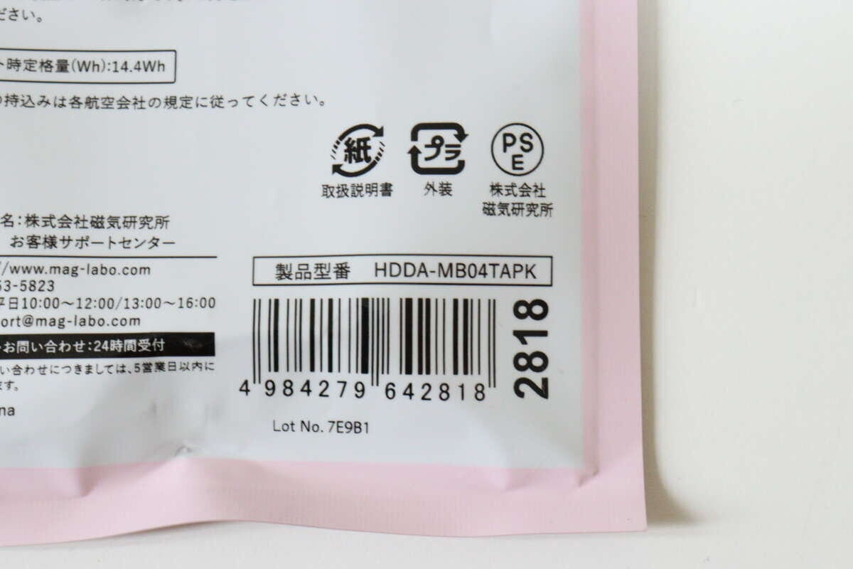 モバイルバッテリー モバイルバッテリー