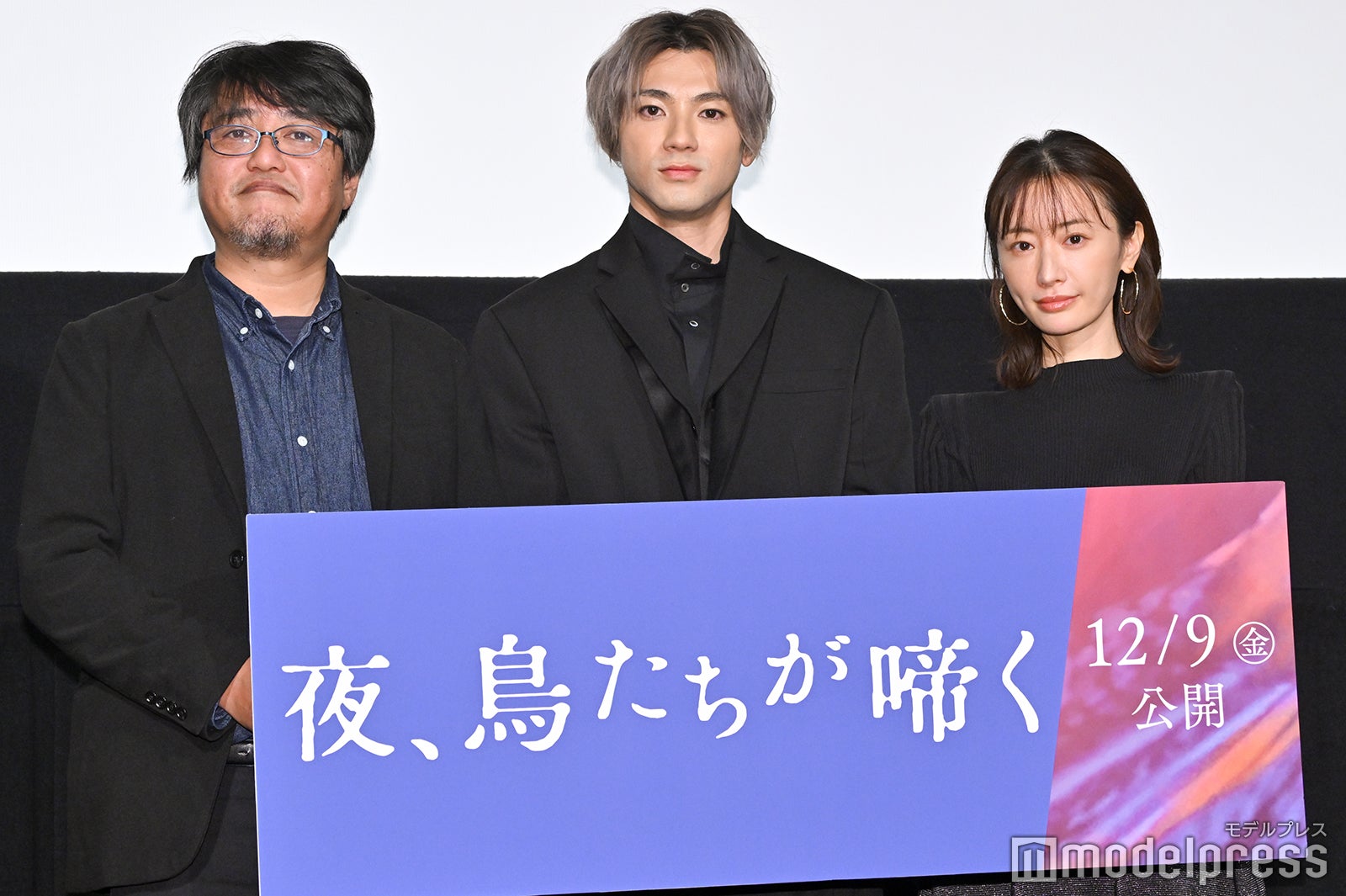 城定秀夫監督、山田裕貴、松本まりか （C）モデルプレス