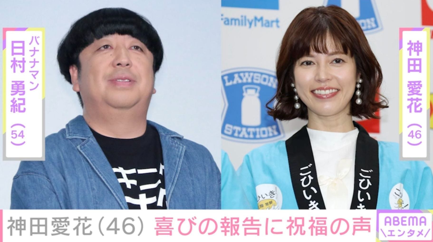 バナナマン日村の妻・神田愛花、プライベート写真に「久々のお写真キター！」「愛花さんうれしそう」などの反響