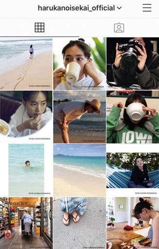 綾瀬はるか「ハルカノイセカイ」公式インスタグラム(画像提供:講談社)