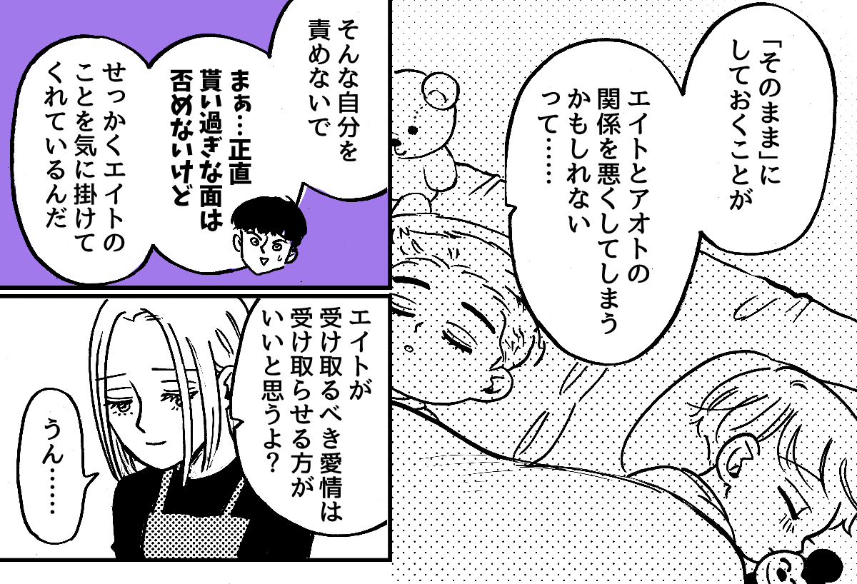 2-4-1【前中後編】再婚後の子どもの贈り物に格差がありすぎる……！
