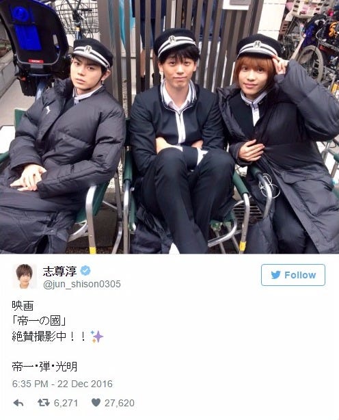 菅田将暉、竹内涼真、志尊淳/志尊淳Twitterより