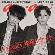 有岡大貴の画像 写真 ニュース記事一覧 モデルプレス 有岡大貴の画像 写真 ニュース記事一覧 モデルプレス