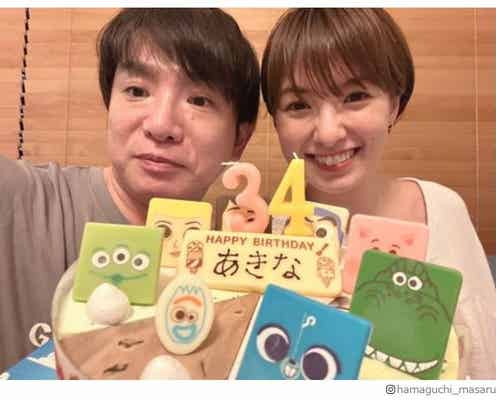 よゐこ・濱口優、妻・南明奈の誕生日を手料理で祝福「素敵な夫婦」と反響
