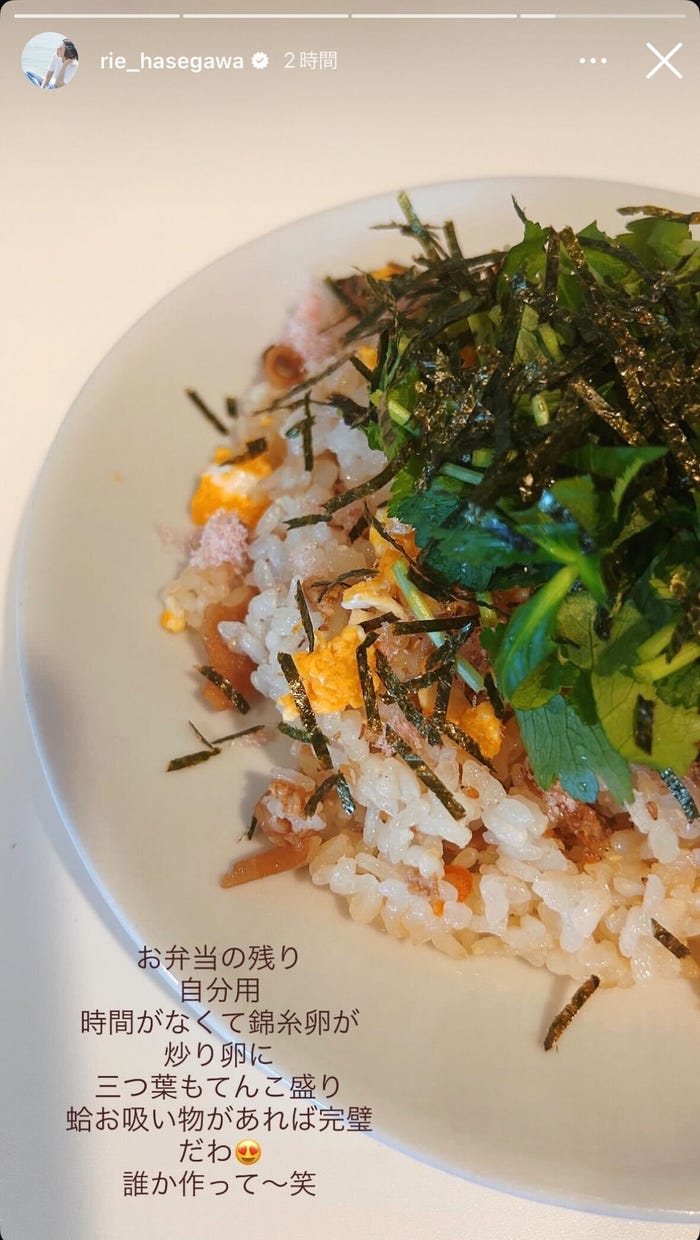 長谷川理恵Instagramストーリーズより