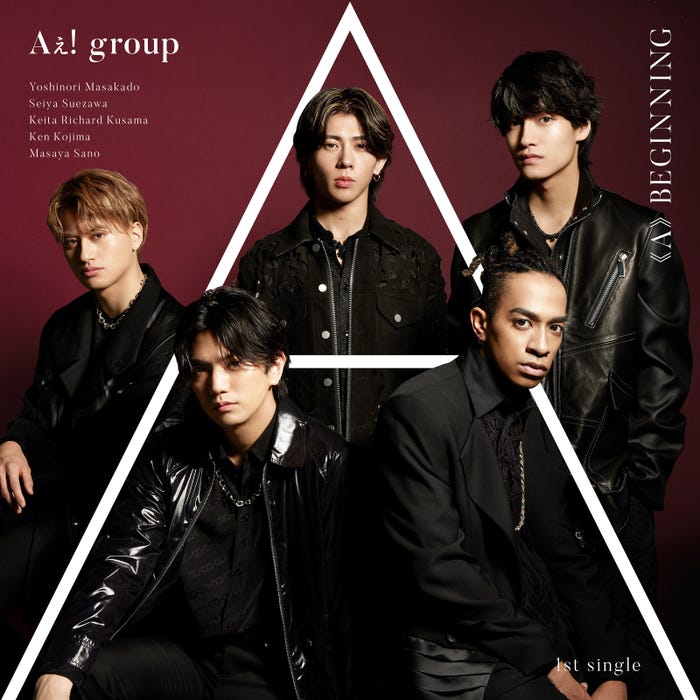 Aぇ! group「《A》BEGINNING」(5月15日発売)通常盤(提供写真)