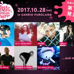 Pink sensation2017アーティスト(C)2017 SANRIO CO., LTD.