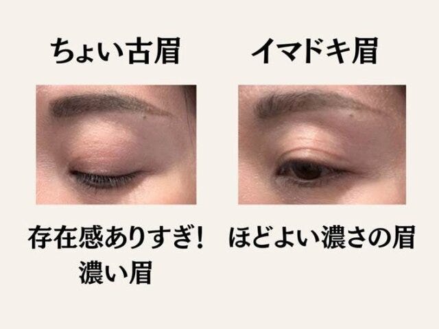 眉の存在感がすごい濃い眉