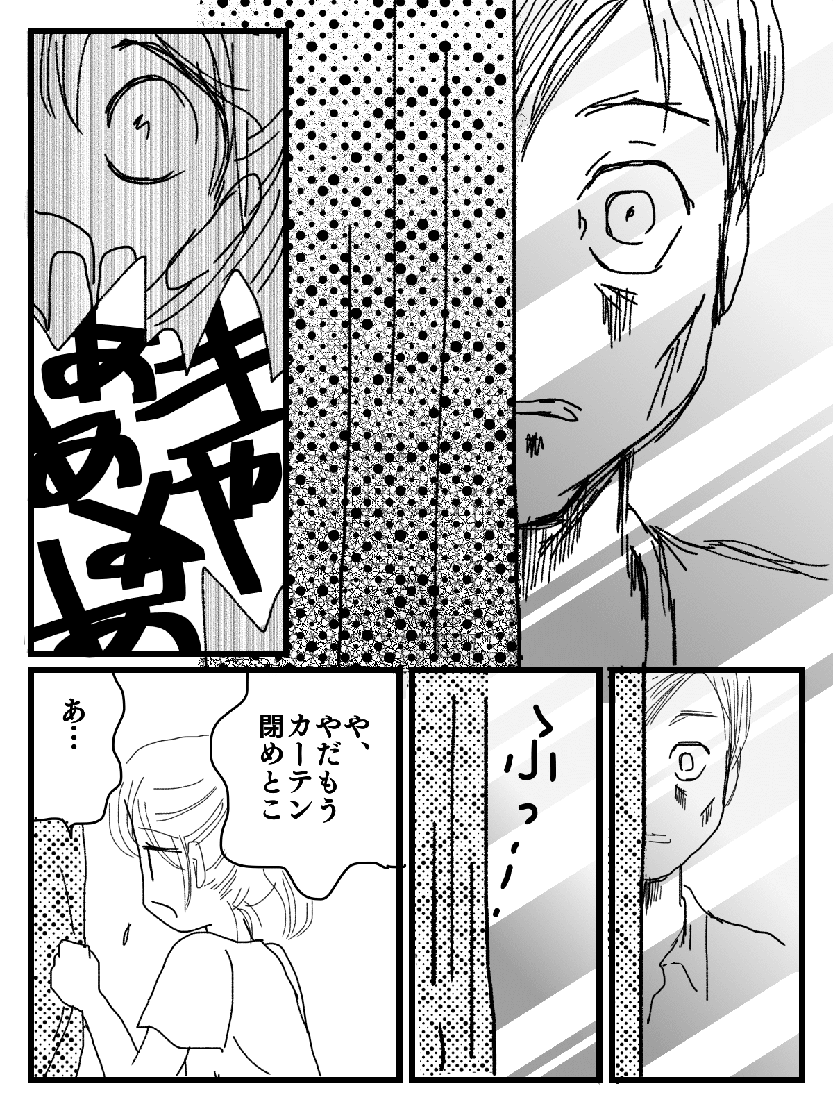 窓の外 不審な男と目が合った でも私の家は 本当にあった不思議な体験 夏 エピソード14 モデルプレス 窓の外 不審な男と目が合った でも私の家は 本当にあった不思議な体験 夏 エピソード14 モデルプレス