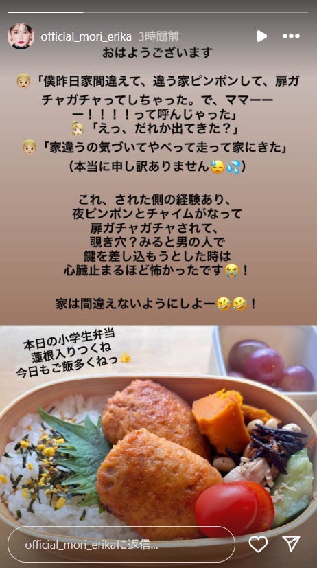 森絵梨佳Instagramストーリーズより