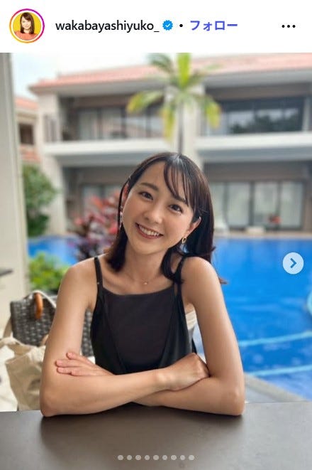 若林有子アナInstagramより
