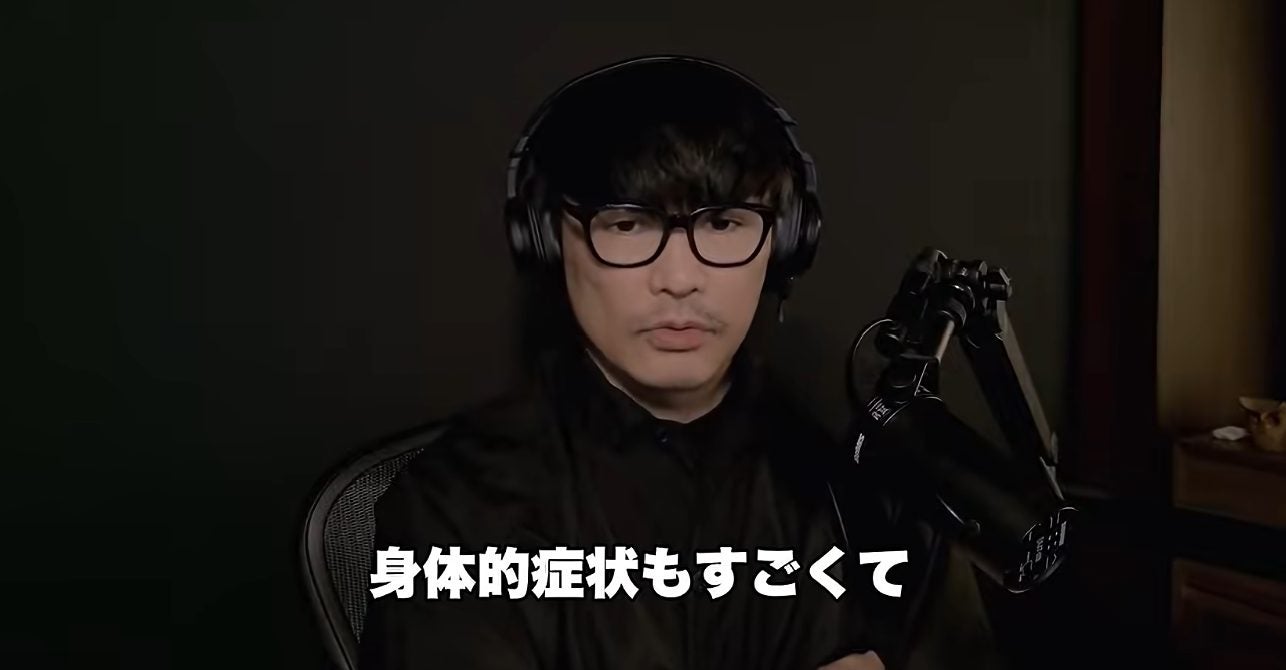 サカナクション山口一郎、うつ病再発を告白 ツアーを前に「結構大変な状況です」