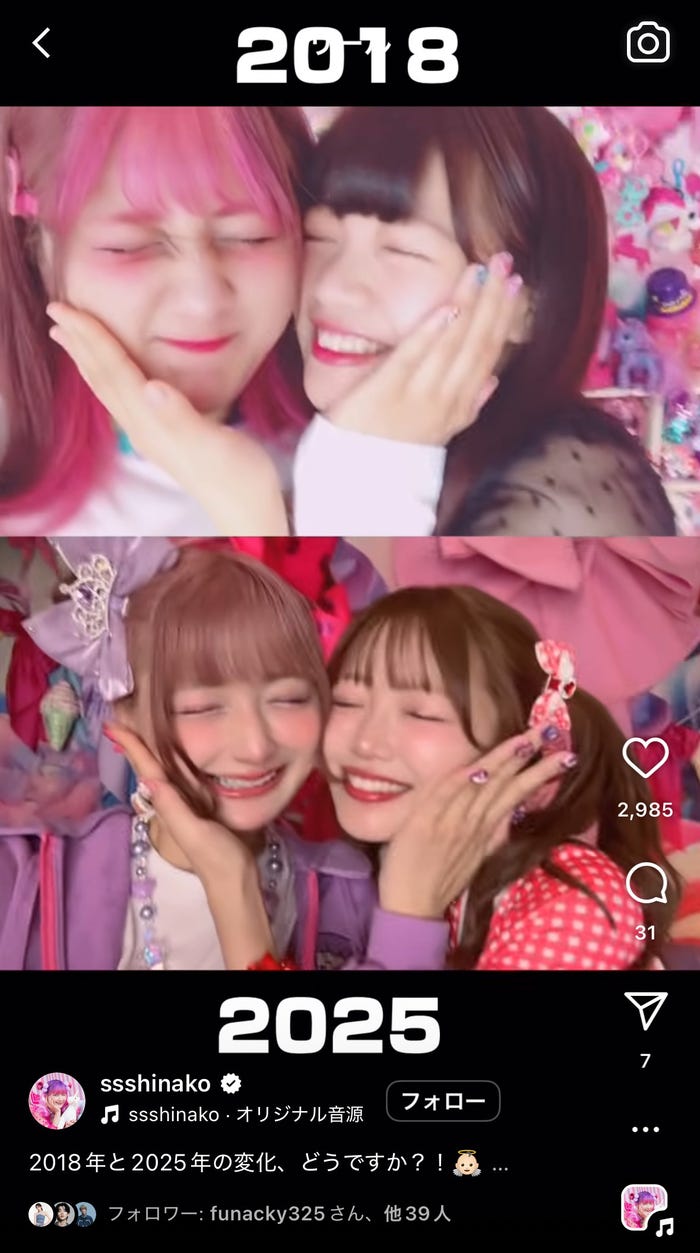 しなこInstagramより