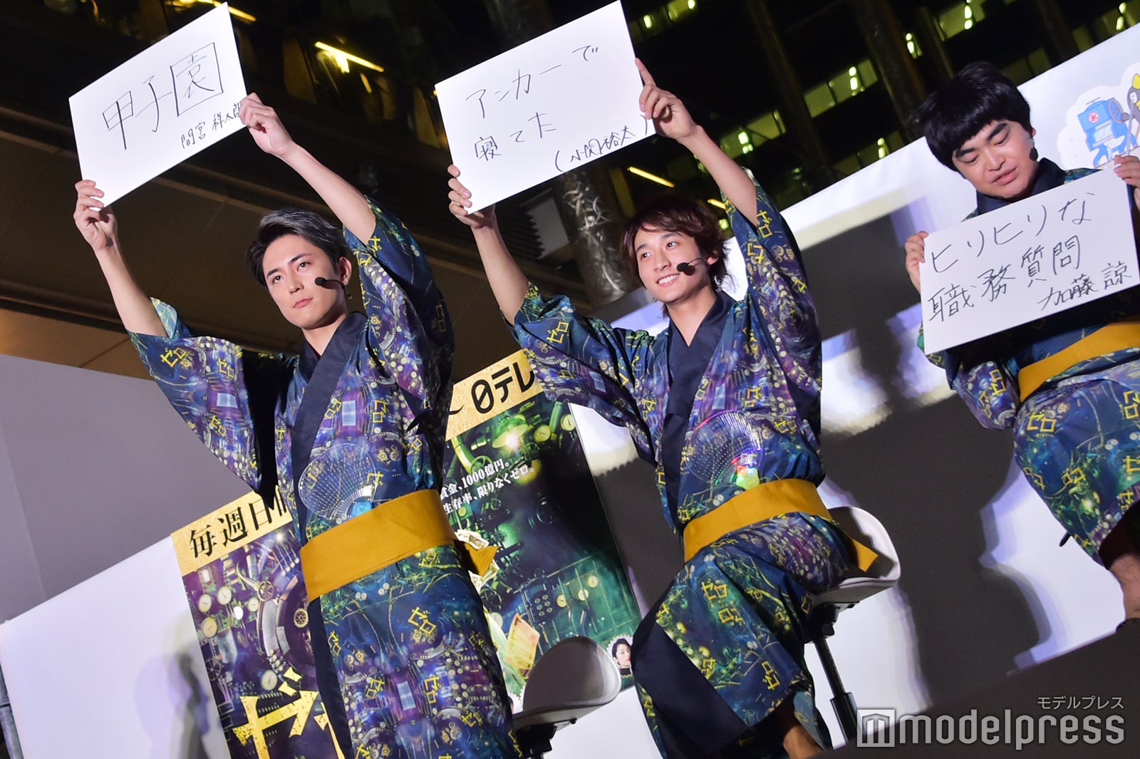 （左から）間宮祥太朗、小関裕太、加藤諒 （C）モデルプレス