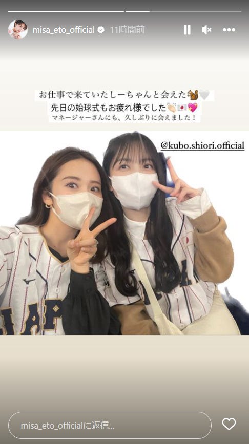 衛藤美彩、久保史緒里/衛藤美彩Instagramより