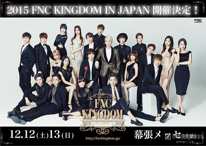 FTISLAND、CNBLUE、AOAら豪華共演フェス再び