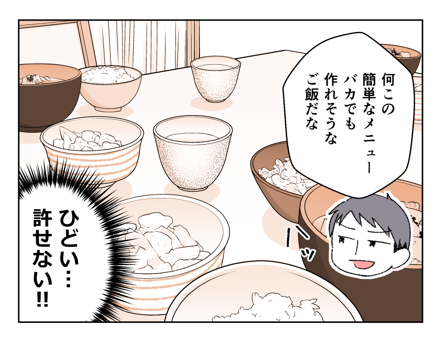 バカでも作れそうなご飯だな_001-2