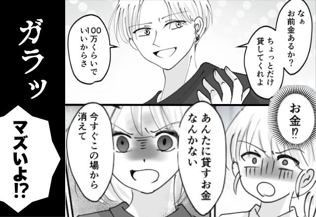 離婚した浮気夫が…妻と娘に【100万円】要求！？しかし直後⇒『ガラッ』予期せぬ状況に晒され「マズいよ！？」